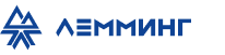 ЛЕММИНГ