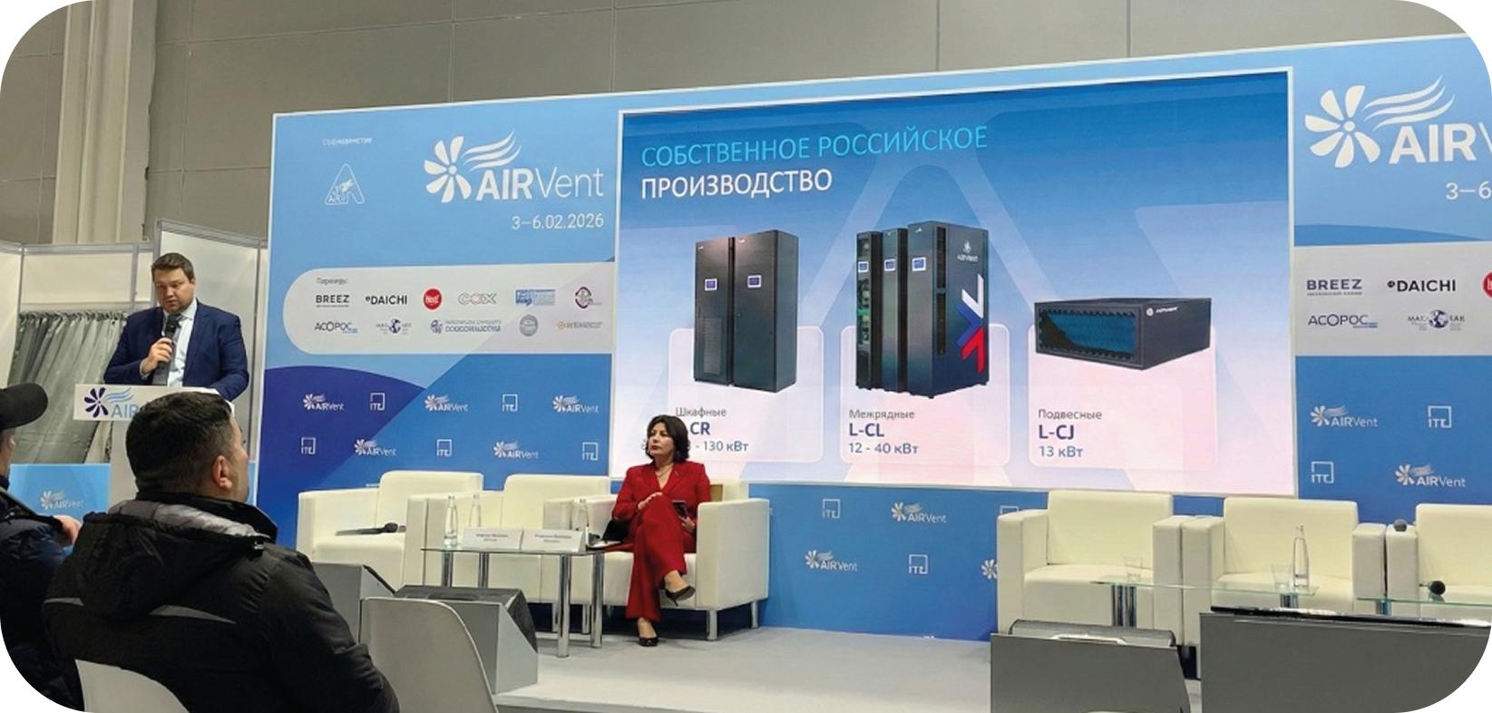 «ЛЕММИНГ» на  IX конгрессе AIRVent