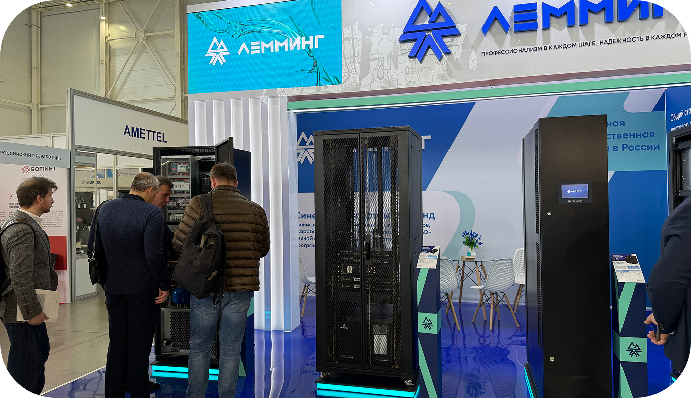 «ЛЕММИНГ» на профильном форуме «ЦОД: модели, сервисы, инфраструктура»  в г. Новосибирске