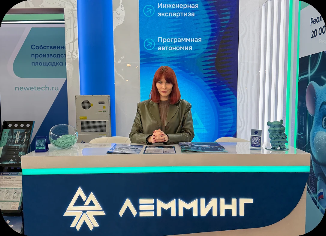 Зона встреч на стенде ЛЕММИНГ