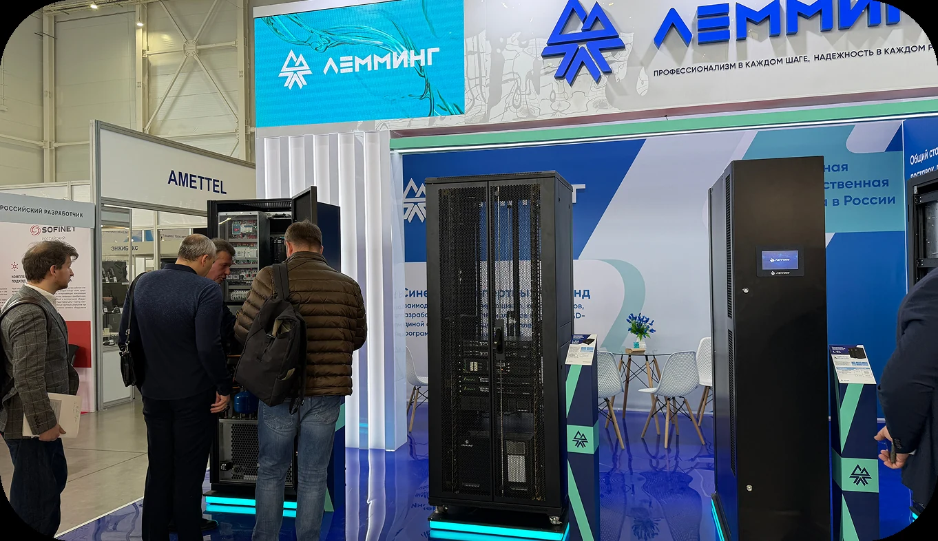Посетители у стенда ЛЕММИНГ